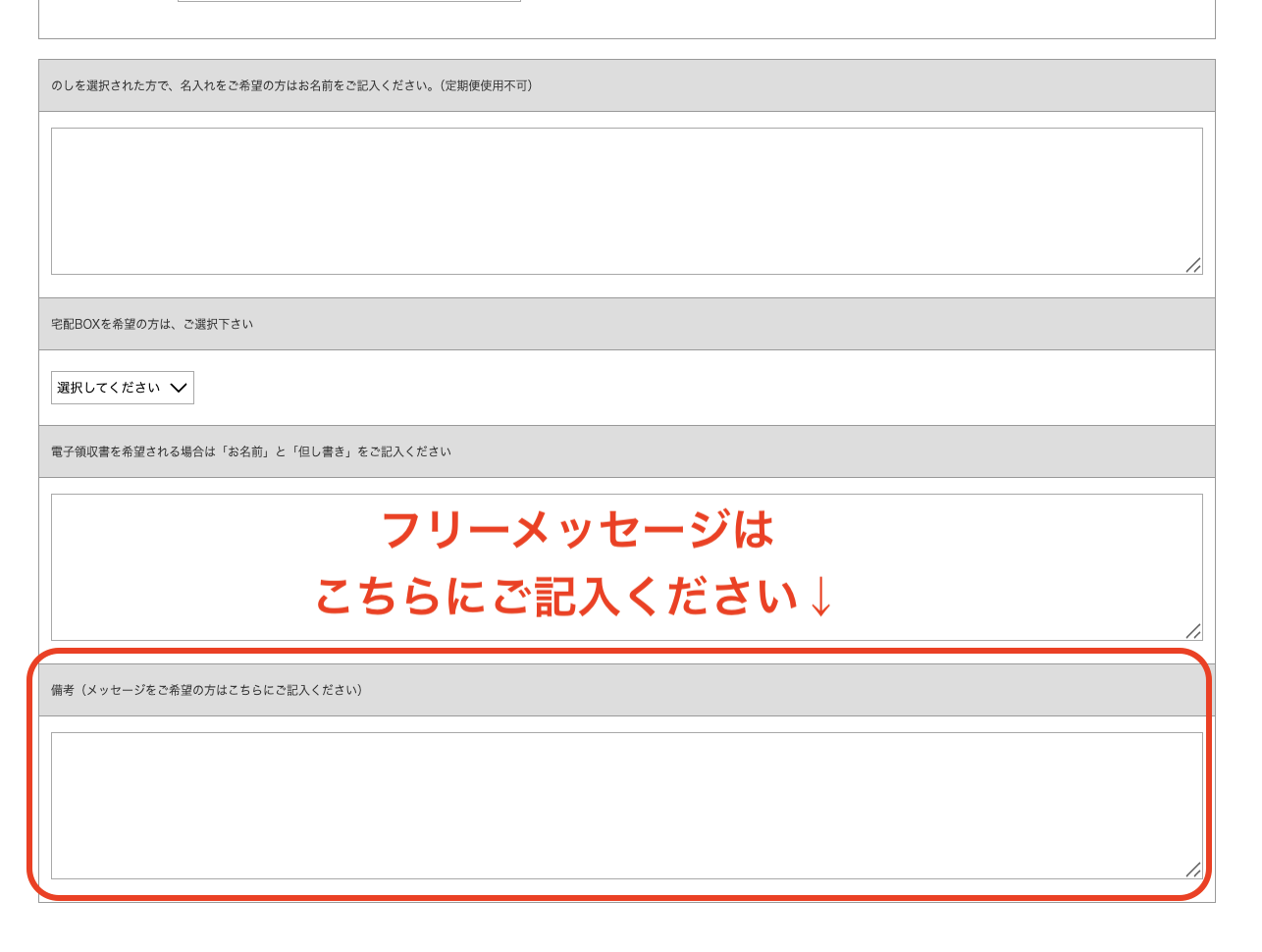 メッセージ