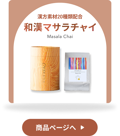 和漢 黒豆ごぼう茶