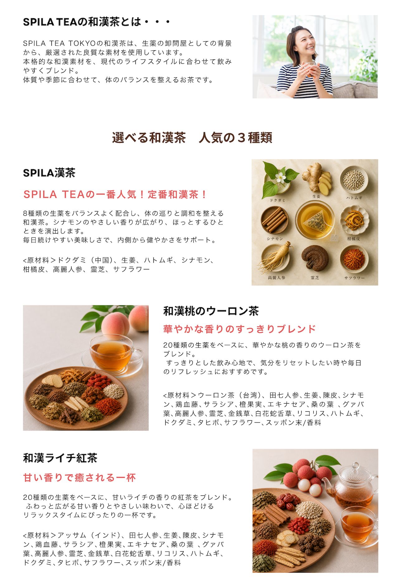 選べる和漢茶,3種