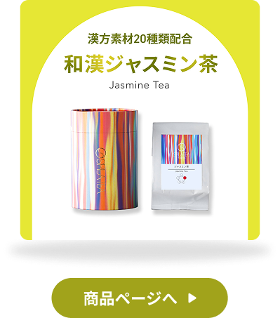 和漢 黒豆ごぼう茶