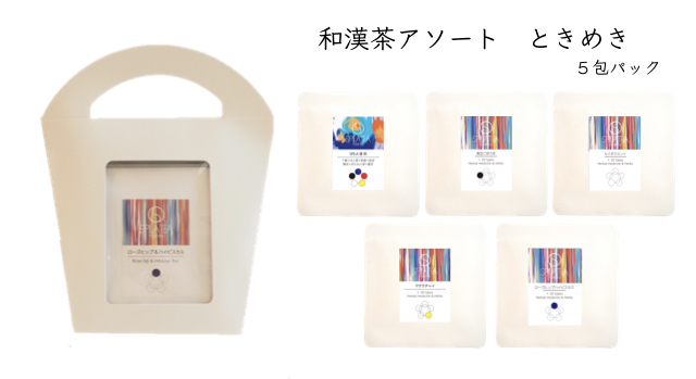 アソート