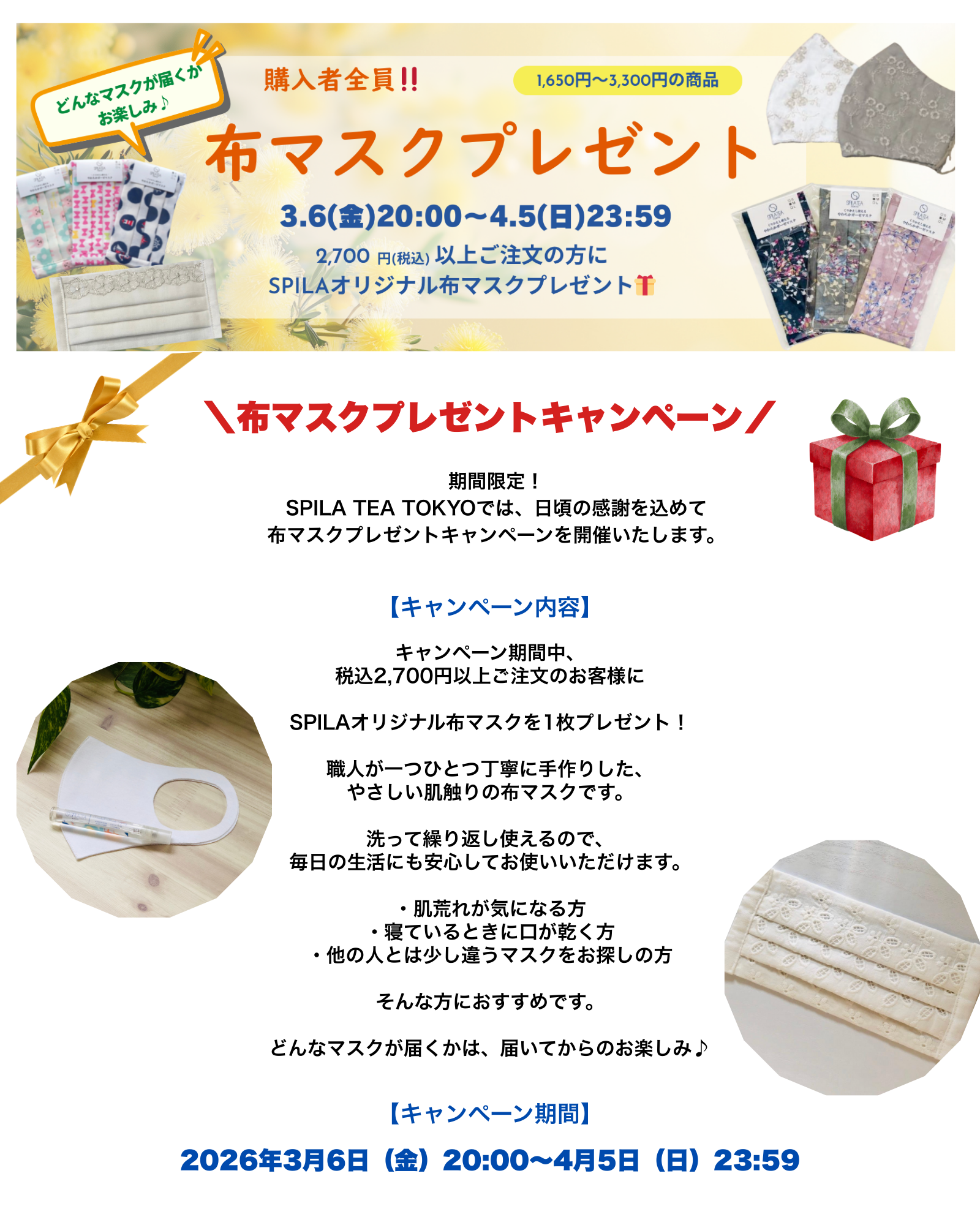 マスク