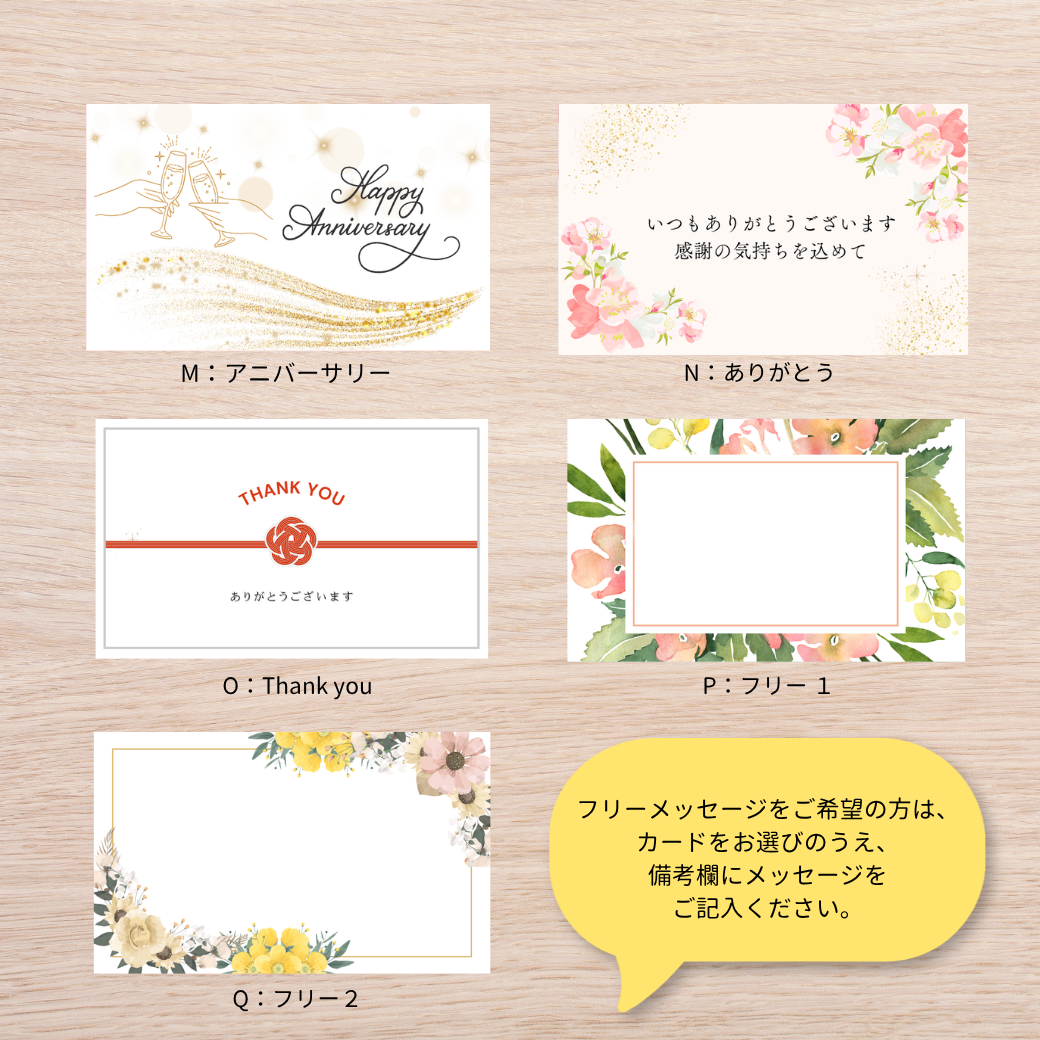メッセージカード