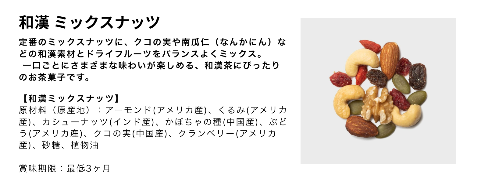 ナッツ,ギフト