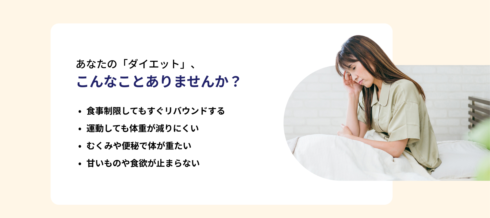 こんな悩みありませんか？