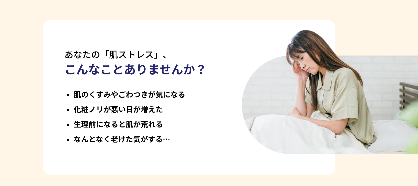 こんな悩みありませんか？