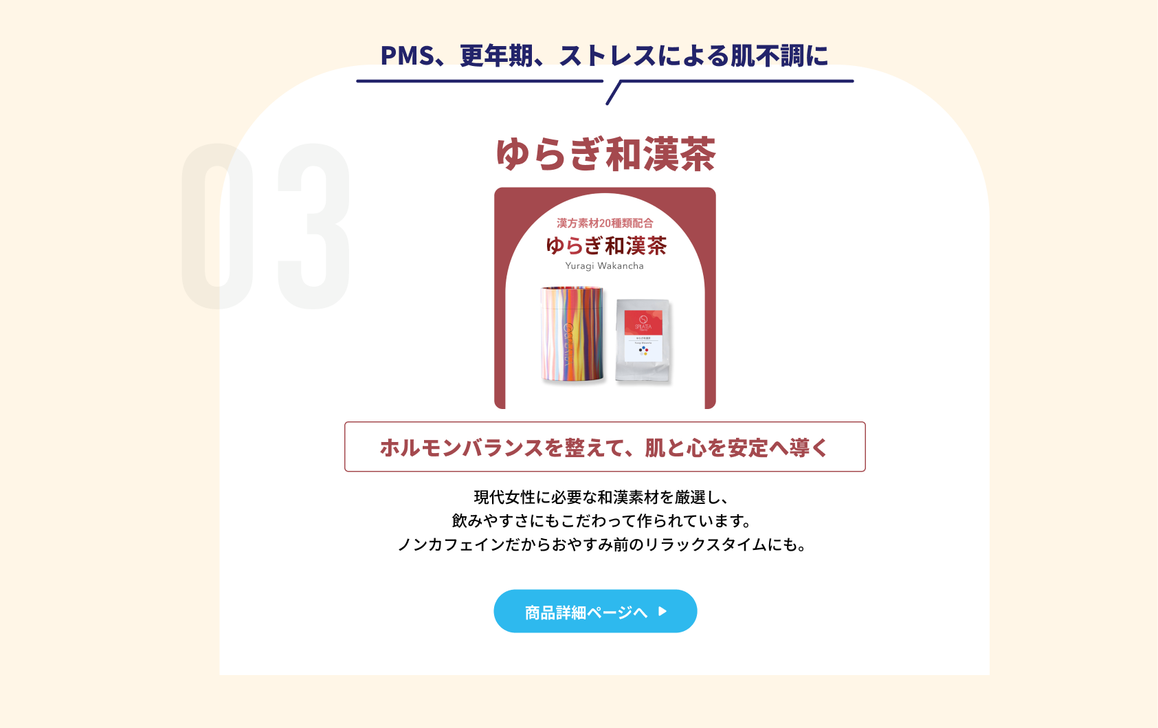 和漢 マサラチャイ