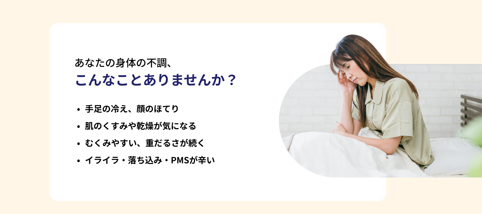 こんな悩みありませんか？