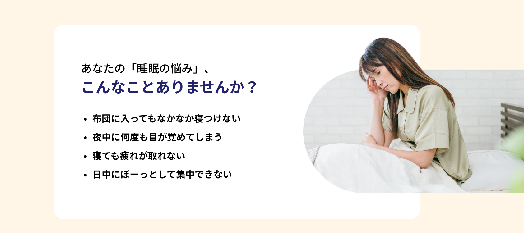 こんな悩みありませんか？