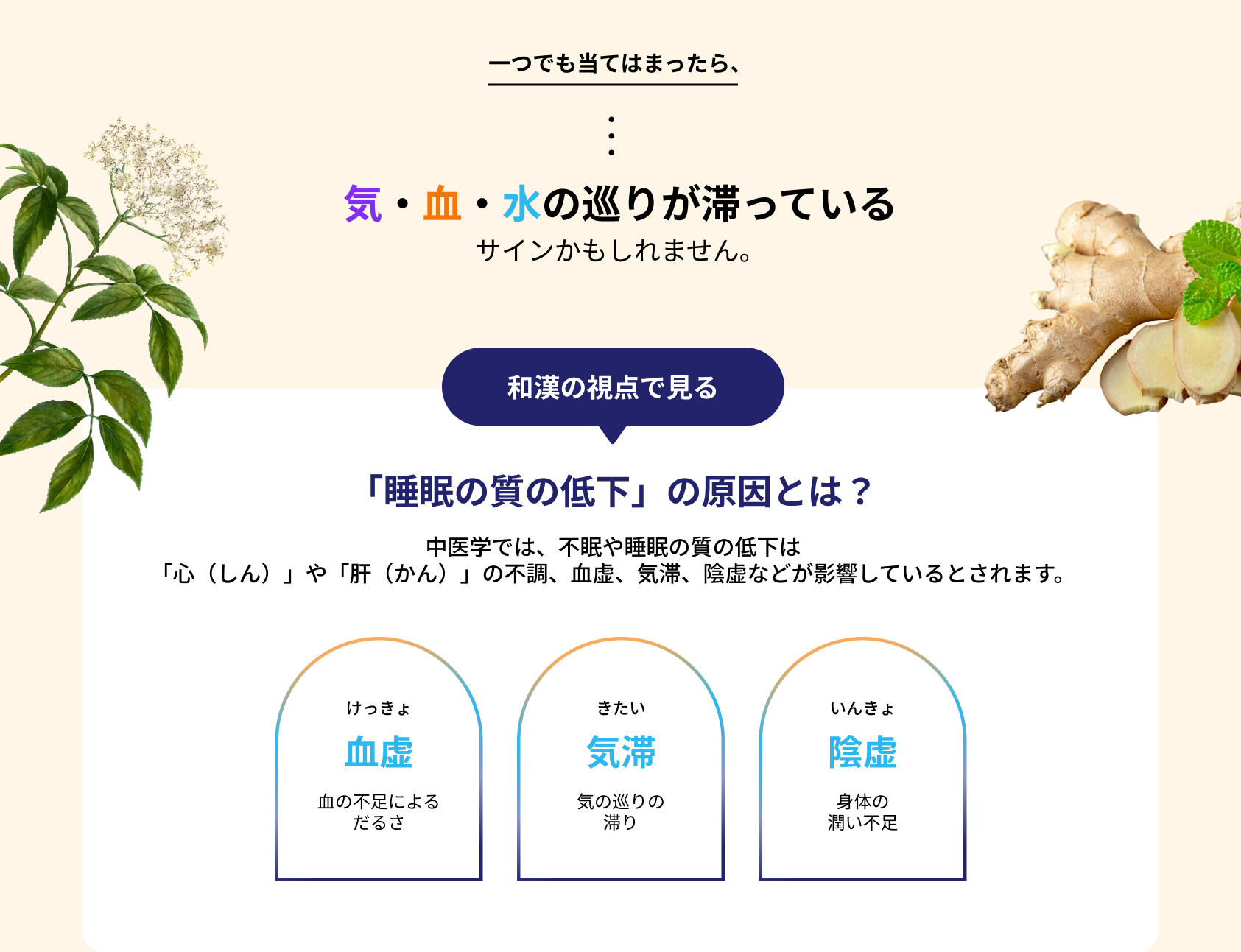 気・血・水の巡りが滞っているサインかもしれません。