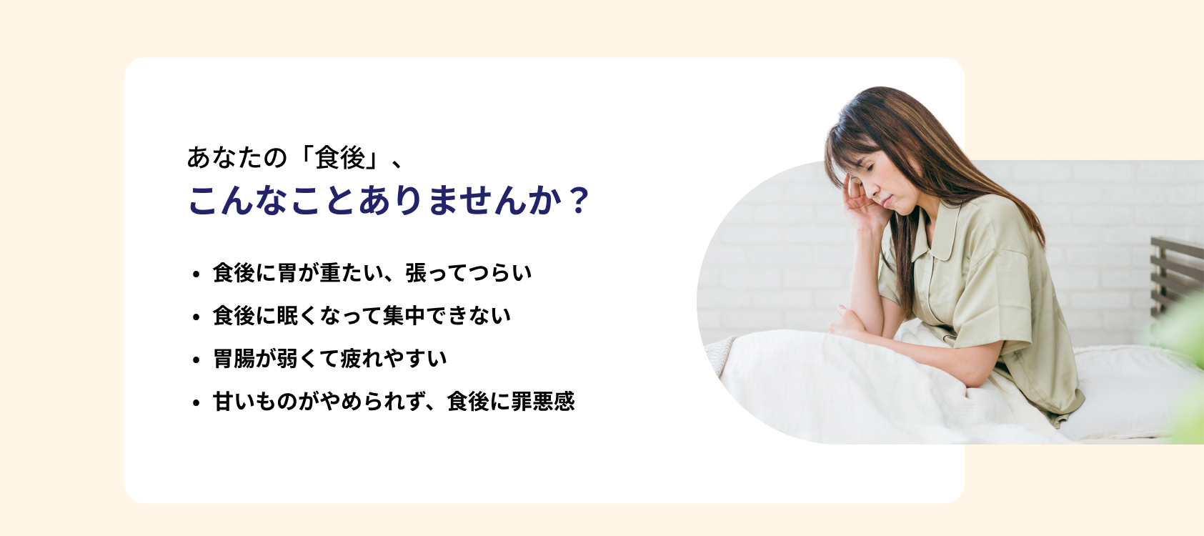 こんな悩みありませんか？