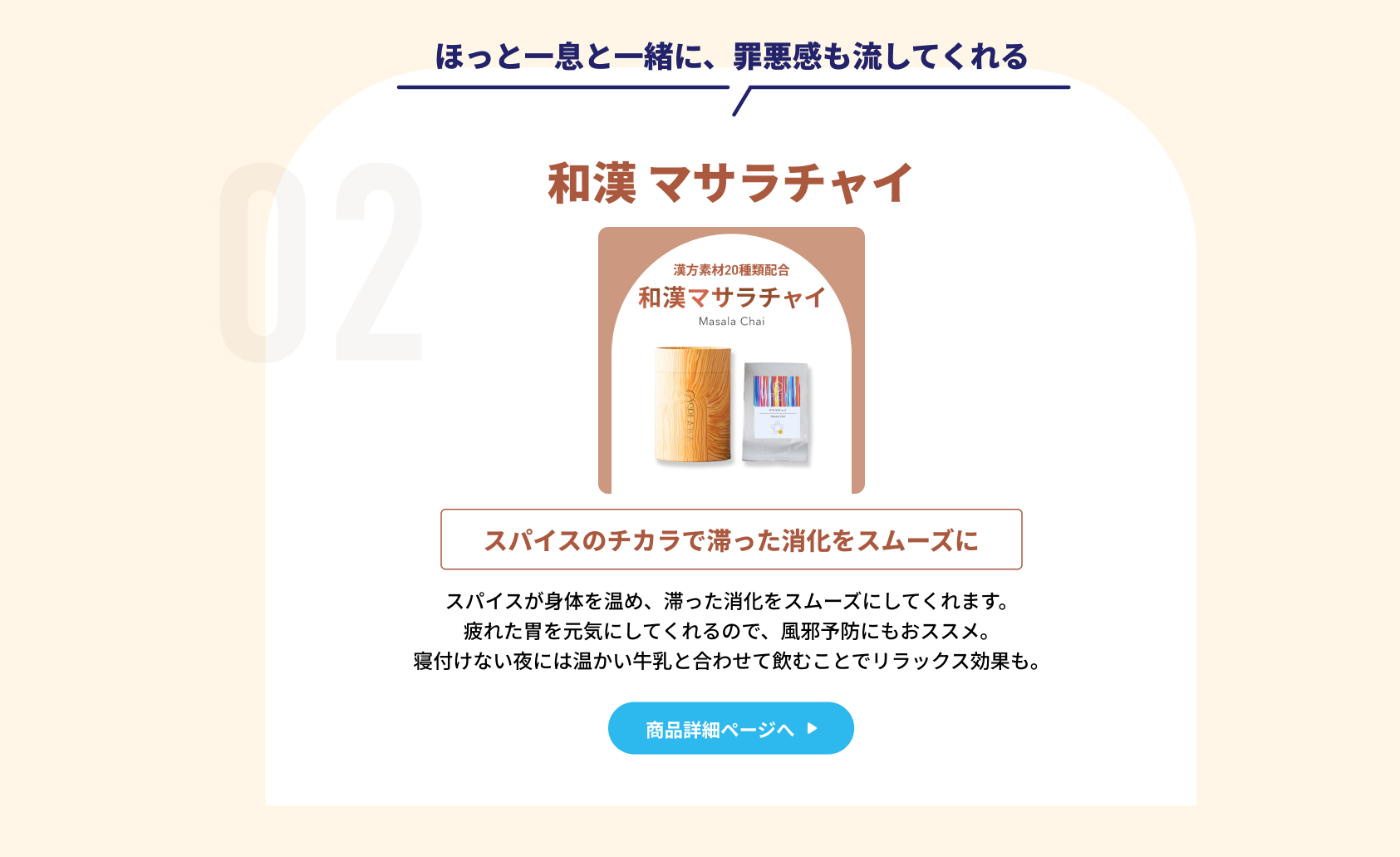 和漢 黒豆ごぼう茶