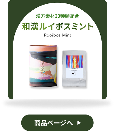 和漢 黒豆ごぼう茶