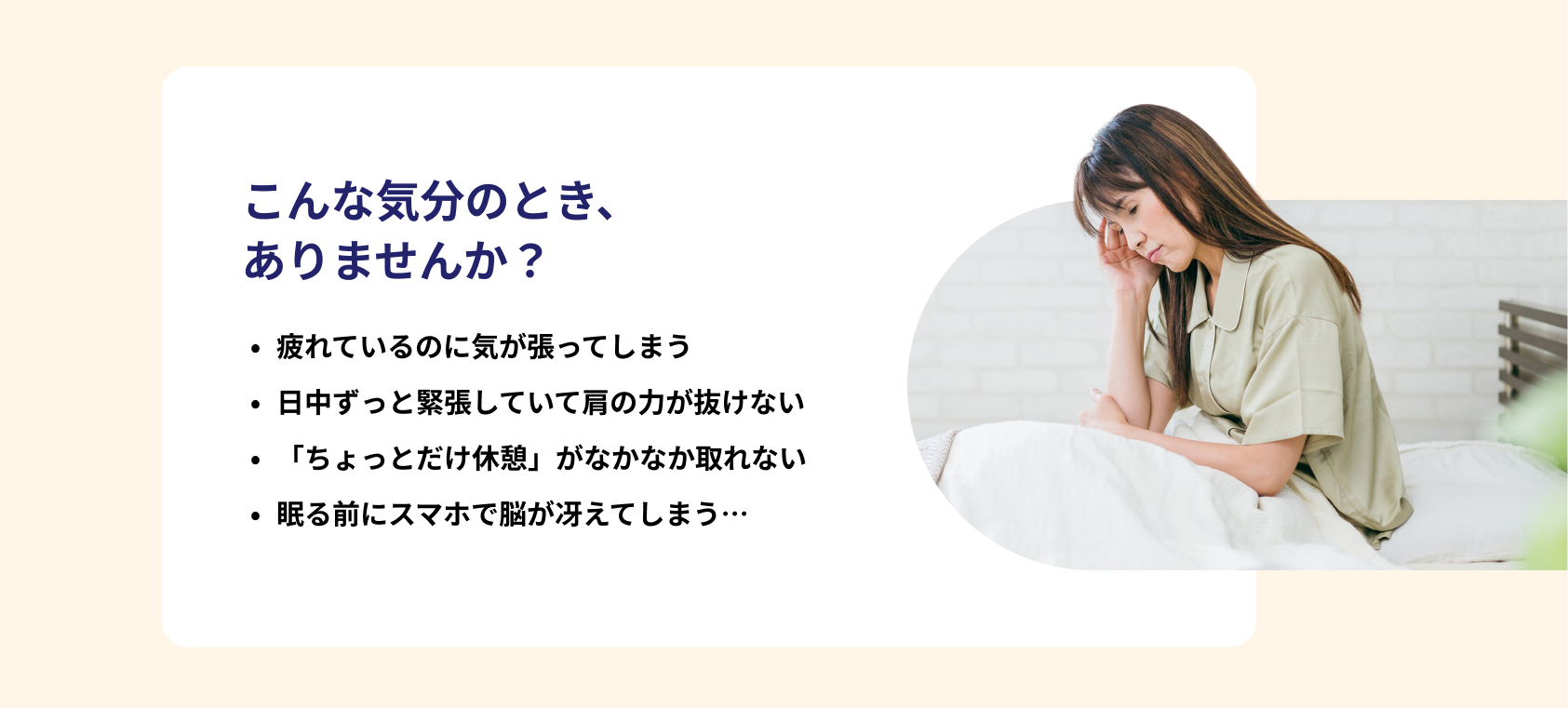 こんな悩みありませんか？