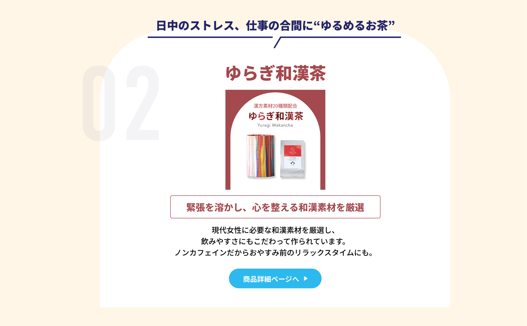 和漢 黒豆ごぼう茶
