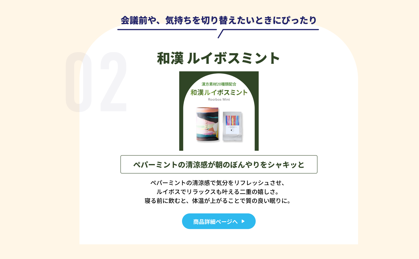 和漢 黒豆ごぼう茶